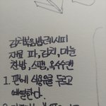 [댓글부탁해] 나 애매한 <b>악필</b>인데 교정해야할까