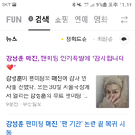 [모두드루와] 강성훈 팬미팅 <b>매진</b>