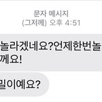 [꼭조언부탁] (추가) 남자친구 엄마한테 처음으로 <b>전화</b> 왔습니다