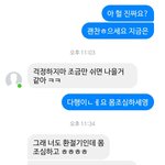 [드루와] 안 친한 <b>남자선배</b>랑 페메하는데 말투 걍 선생님임