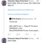 [방탄소년단] 지금 외랑<b>둥이</b>들 +9위 +4위 +2위 ㅎㄷㄷ