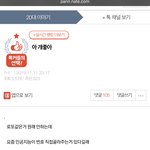 [드루와] <b>영자</b>가 돈 처먹는다는 증거