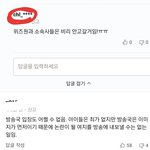 [프듀X] 원잇들 위즈<b>원들</b> 들어와바. 쌉제이 여론 선동 들어간듯
