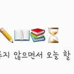 이게 무슨 <b>개똥</b>같은 소리야?????