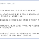 아이즈원 <b>팬</b>연합 성명서에 일침하는 <b>엠</b>팍 유저
