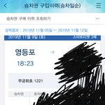 [방탈죄송] 추가) 기차에서 맘충(?)을 봤어요..