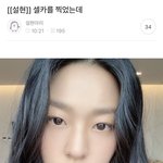 셀카 찍고 못 고르겠다며 30장 <b>올린</b> 아이돌