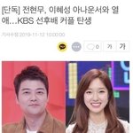 [드루와] 헐 전현무 연애하네