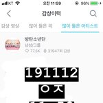 [방탄소년단] ㅇㅁㄱ해야하는이유 끌올