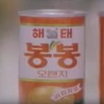 죽기전에 꼭 다시 먹어보고싶은 옛날식품들 2탄 ㅋㅋ