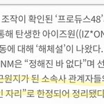 [프듀X] 이거 믿을만한 기산가