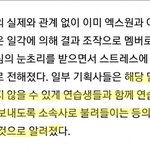 아이즈원 <b>숙소</b> 방 뺐나봄