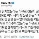 [모두드루와] 트위터 <b>명언</b> 하나