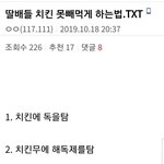 [모두드루와] 독을 <b>탐</b> ㅋㅋㅋㅋㅋㅋㅋㅋㅋ