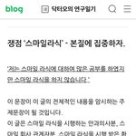 [댓글부탁해] 25년차 안과의사가 까는 <b>라식</b>시장의 현실