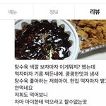 [댓글부탁해] <b>단골</b>인데 실망이네요....