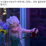 [모두드루와] 겨울<b>왕국</b> 스포래
