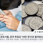 [프듀X] 프듀 <b>보상</b>주는거 찐임?