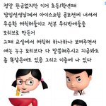 <b>트위터</b> 이거 <b>봄</b>?