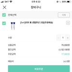 여드름 <b>개</b>빡<b>쳐</b>ㅕㅕ센텔루션 크림 산다