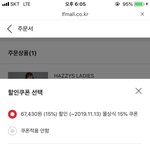 [패션] 배정남이 광고했던거 LF몰 <b>쿠폰</b> 너무 많음