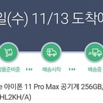 [댓글부탁해] 오늘 아이폰11프로<b>맥스</b>랑 에어팟 프로 질렀다