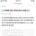 나 얼굴 쥰나 내취향인 교과서모델 기억나