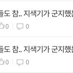 [EXO] 메주글 <b>콤보로</b> 등록됨