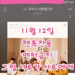 [뉴이스트] 그럼 서로가 서로에게 천국이라고 말하자!