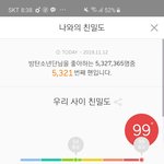 [방탄소년단] 어째 아들<b>래미</b>랑 똑같이 생겼다냐