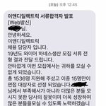 [댓글부탁해] 천오백명 몰린 어느 <b>채용</b>공고
