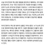 아이즈원‧엑스원의 해체 방향이 <b>논의</b>되어야 하는 이유
