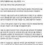 <b>이쯤</b>에서 다시보는 수능 레전드