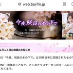 [모두드루와] 사쿠라 그<b>와중</b>에 일본 라디오에서
