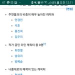 야 연애혁명 나무<b>위키</b>