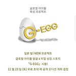 [댓글부탁해] 현재 일본에서 진행중인 글로벌 <b>타깃</b> 오디션