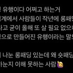 <b>숏패딩</b> 유행 이거 좀 맞는 말인 듯