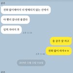 남친 조카 맴찢인데 <b>설레</b>ㅜㅜㅠ