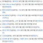 [댓글부탁해] <b>엠넷</b> 혹시 여기서도  주작있냐?