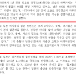 [19] 남자들이 <b>일본여자</b> 좋아하는 이유