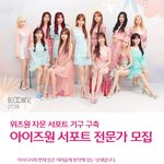 [댓글부탁해] 회사 차려서 <b>아이즈</b>원 구해내겠다는 팬