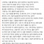 [사진ㅇ] 동성친구 좋아하면서 쓴 글 읽고 <b>가랑</b>