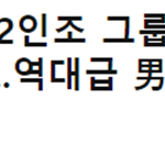 국헌 유빈이 그룹명 확정!!