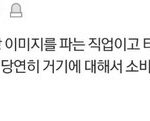 [NCT] <b>환상</b>소비자 ㅇㄹ씨