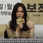 [댓글부탁해] <b>이정재</b>X신민아 보좌관2 제작보고회 비하인드