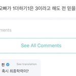<b>방탄소년단</b> 진이 팬들한테 대하는 태도