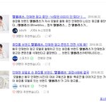 [댓글부탁해] 안재현,구혜선 덕분에 새우등 터진 브랜드....