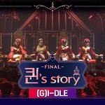마마에 아이들도 나오겠지?