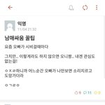 [모두드루와] 남매싸움 꿀팁 알려줌