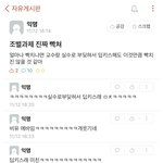 [모두드루와] 조별과제 진짜 빡쳐